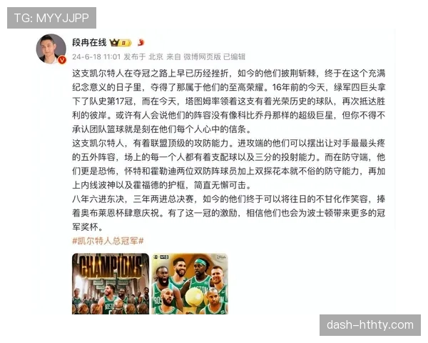 杰伦·布朗突破创造高效得分，拉开与塔图姆的关键差距